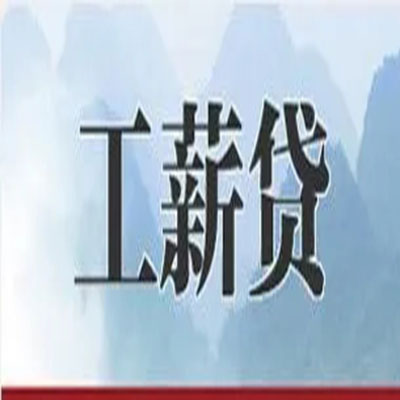 怀宁公积金负债整合怎么办理，公积金贷款的负债率