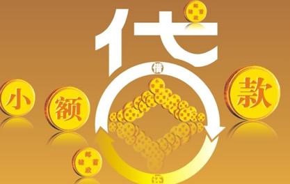 怀宁万达贷近期审核好通过？提交放款多久能到账？
