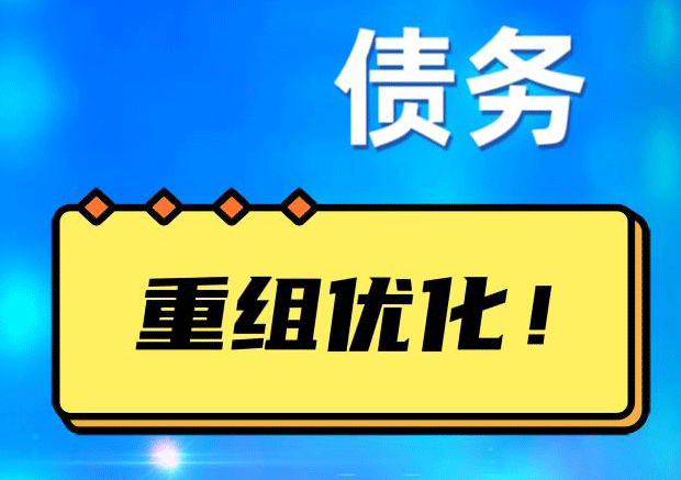怀宁探索你的公积金贷款潜力：债务整合与贷款机会